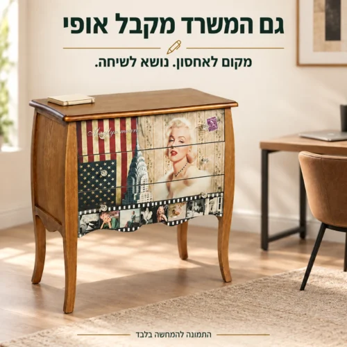 שידת וינטג׳ עם הדפס מרילין מונרו – המחשה בחדר עבודה