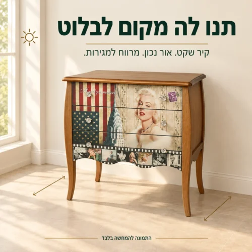 שידת וינטג׳ עם הדפס מרילין מונרו – מיקום ליד קיר שקט ואור יום