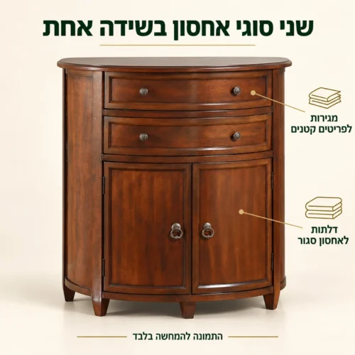 שידה קלסית חומה – מגירות לפריטים קטנים ודלתות לאחסון סגור