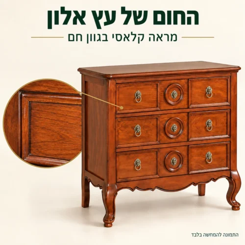 שידת מגירות מעץ אלון – גוון חום חם ופרטי העץ