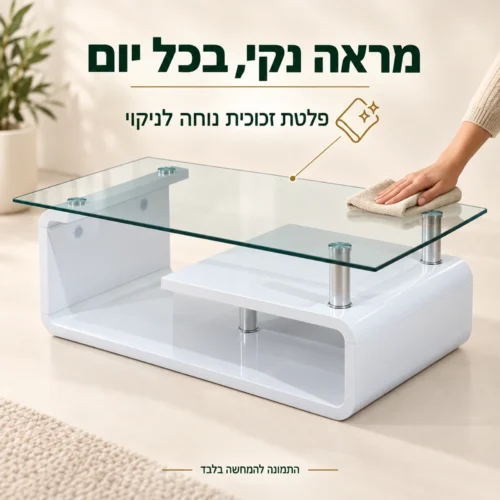 ניקוי פלטת הזכוכית של שולחן הקפה הלבן