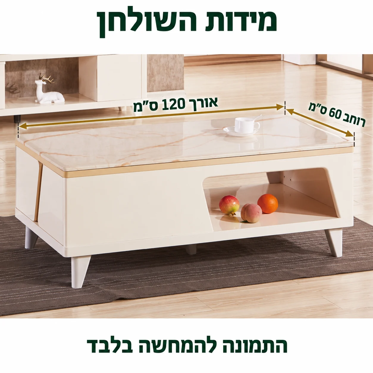 שולחן קפה S05 – אורך 120 ס״מ ורוחב 60 ס״מ