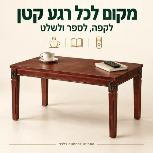 שולחן קפה קלאסי לשימוש יומיומי עם כוסות, ספר ושלט