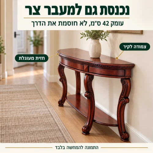 קונסולה מעץ צרה בעומק 42 ס