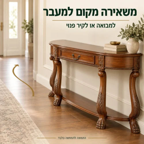 קונסולת עץ לצד מעבר במבואה, מבט מהצד