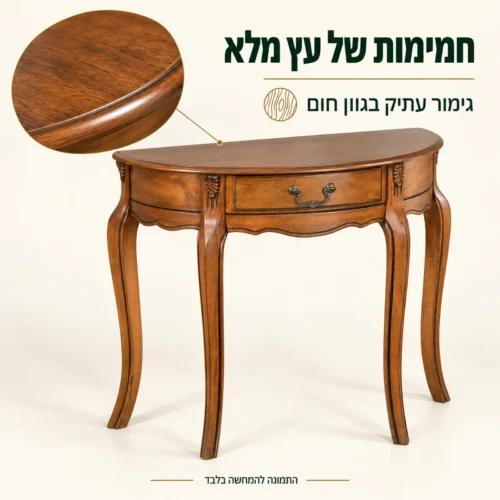 קונסולה מעץ מלא בגימור עתיק בגוון חום ותקריב של משטח העץ