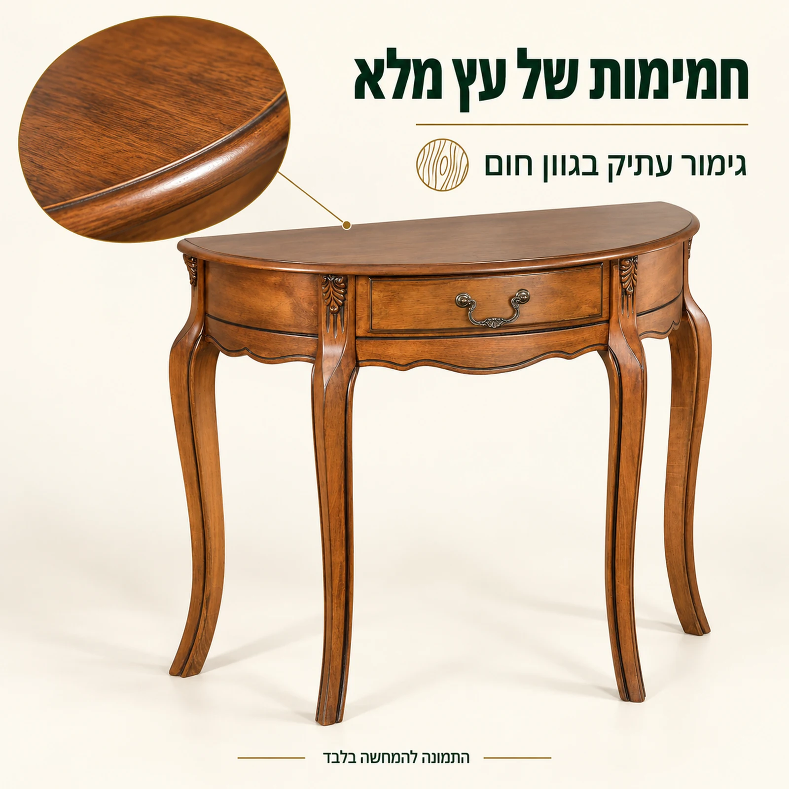 קונסולה מעץ מלא בגימור עתיק בגוון חום ותקריב של משטח העץ