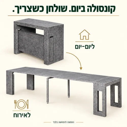 קונסולה נפתחת בגוון אפור מלט במצב סגור ופתוח