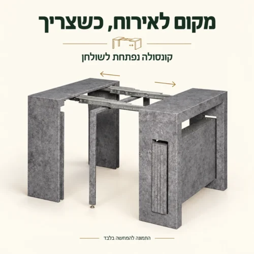 שולחן קונסולה אפור מלט במצב פתיחה עם המסילות הגלויות
