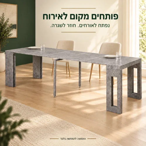 שולחן קונסולה אפור מלט פתוח לאירוח בחלל מגורים בהיר