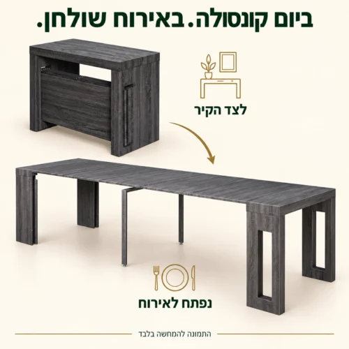 קונסולה בגימור אלון סונומה כהה במצב סגור ובמצב פתוח לשולחן אירוח