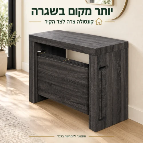 קונסולה צרה בגימור אלון סונומה כהה לצד הקיר במבואה