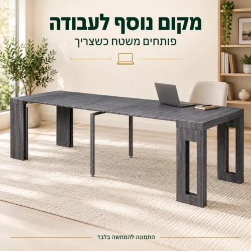 קונסולה פתוחה לשולחן כמשטח עבודה נוסף בחדר עבודה