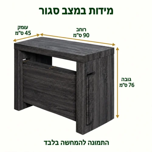 שולחן קונסולה אלון סונומה כהה – מידות במצב סגור: רוחב 90, עומק 45, גובה 76 ס״מ