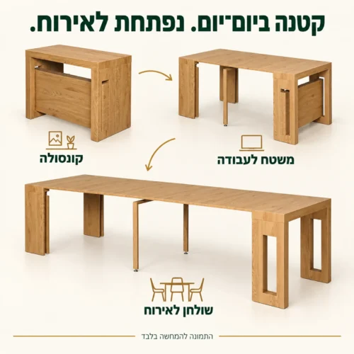 שולחן קונסולה נפתח בגימור אלון סונומה בהיר – שלושה מצבים לשימוש בבית