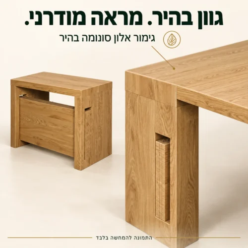 גימור אלון סונומה בהיר – מבט מקרוב על המשטח והמסגרת