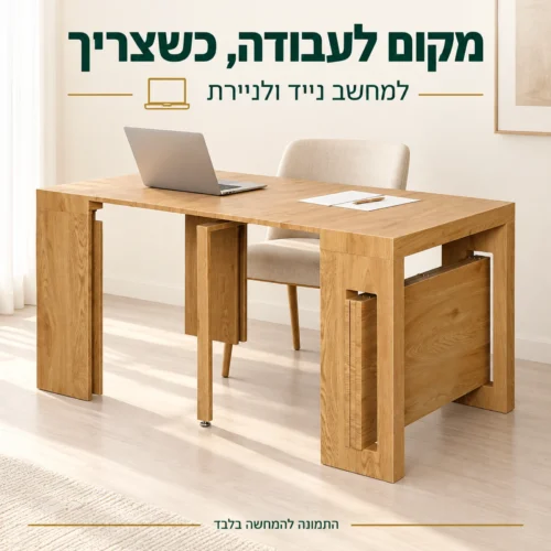 שולחן קונסולה במצב פתיחה חלקי למחשב נייד ולניירת