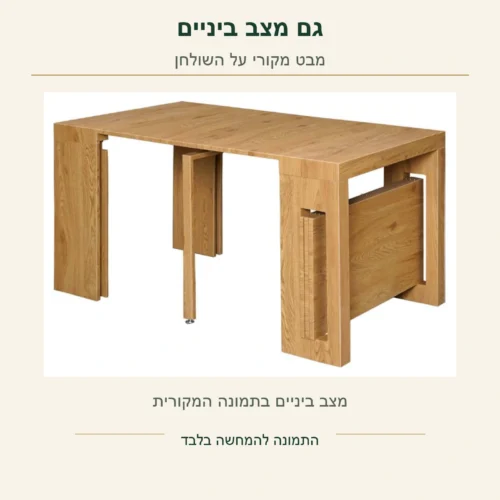 שולחן קונסולה Sonoma – מצב ביניים אמיתי בתמונת המוצר, ללא שיוך אורך לא מאומת