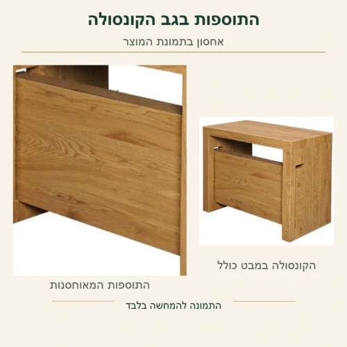 שולחן קונסולה Sonoma – התוספות האמיתיות המאוחסנות בגב הקונסולה, לצד המוצר המלא במצב סגור