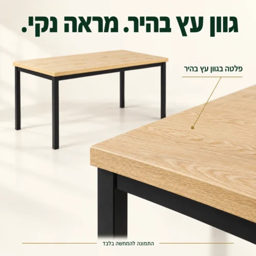 פלטת שולחן אוכל בגוון עץ בהיר – תקריב הגימור