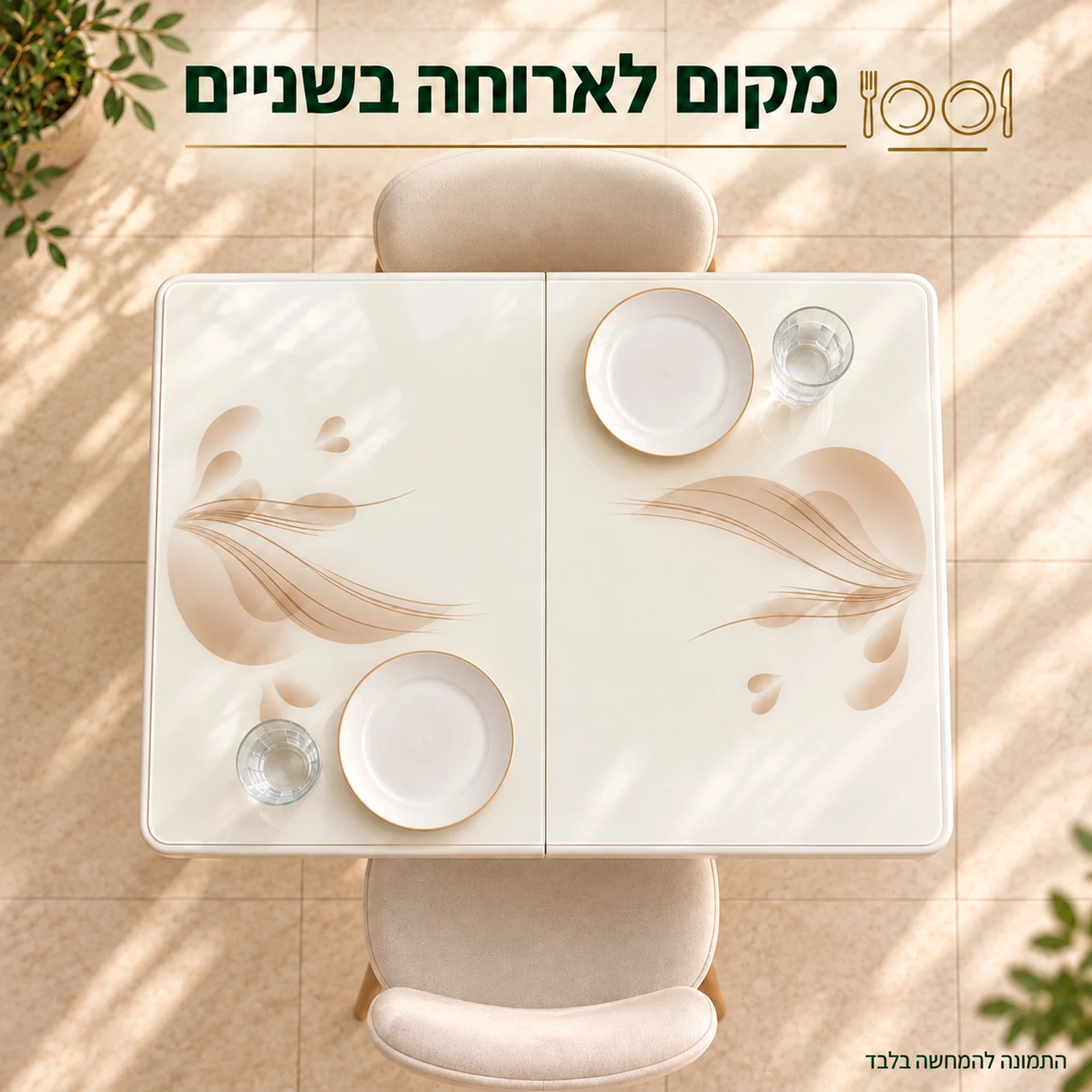 שולחן אוכל קטן מזכוכית ערוך לארוחה בשניים במבט מלמעלה