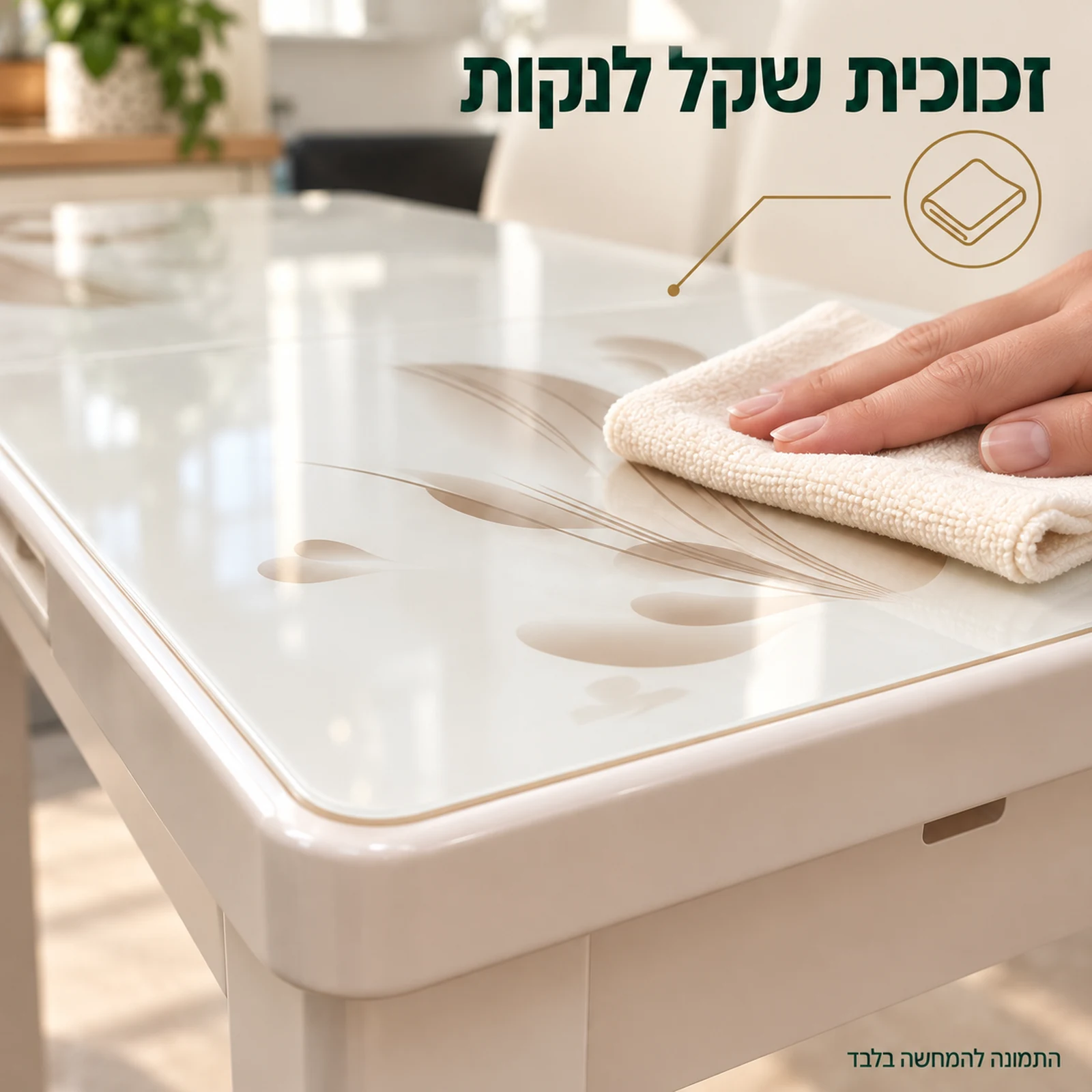 ניקוי משטח הזכוכית המעוטר של שולחן אוכל קטן