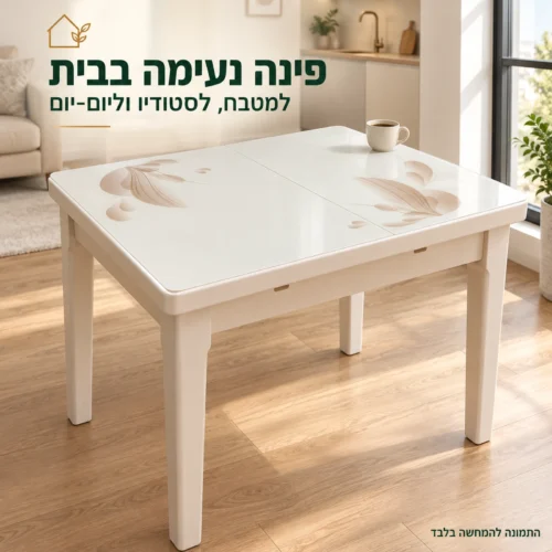 שולחן אוכל קטן מזכוכית בחלל סטודיו בגווני שמנת