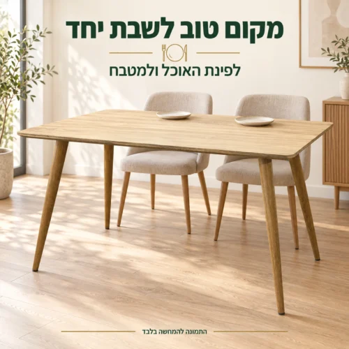 שולחן אוכל מעץ אלון מלא בפינת אוכל ביתית