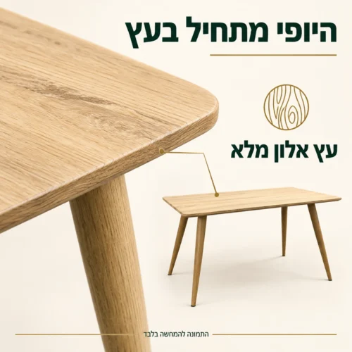 פרט משטח וקצה שולחן אוכל מעץ אלון מלא