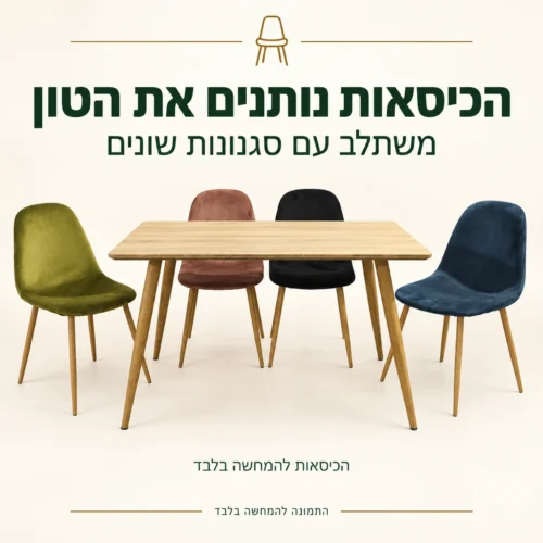 שולחן אוכל מעץ אלון מלא בשילוב כיסאות בסגנונות שונים — הכיסאות להמחשה בלבד