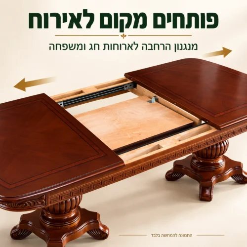 מנגנון ההרחבה של שולחן האוכל במצב פתיחה כפי שמופיע בצילום המקור
