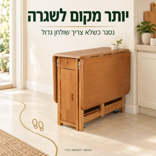 שולחן אוכל במצב מקופל לצד מעבר פנוי בפינת המטבח