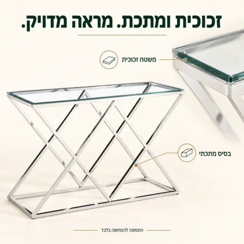 שידת קונסולה עם משטח זכוכית ובסיס מתכתי – מבט מלא ותקריב החומרים