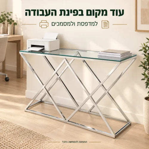 שידת קונסולה מזכוכית ומתכת בפינת עבודה עם מדפסת ומסמכים