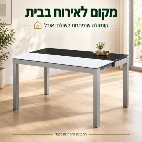 קונסולה נפתחת מזכוכית בלבן ושחור בחלל הבית