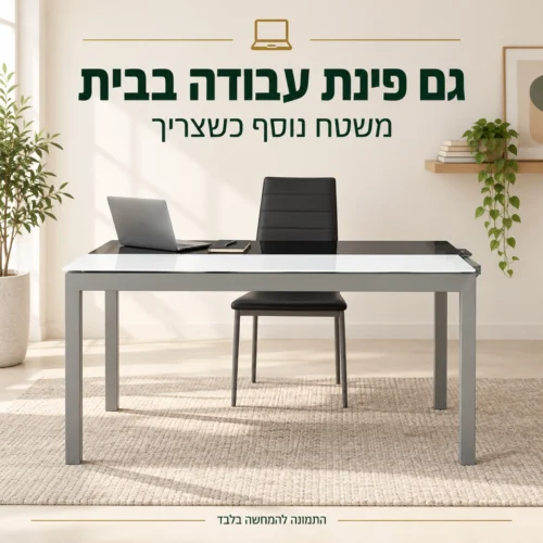 שולחן הקונסולה מזכוכית כפינת עבודה בבית