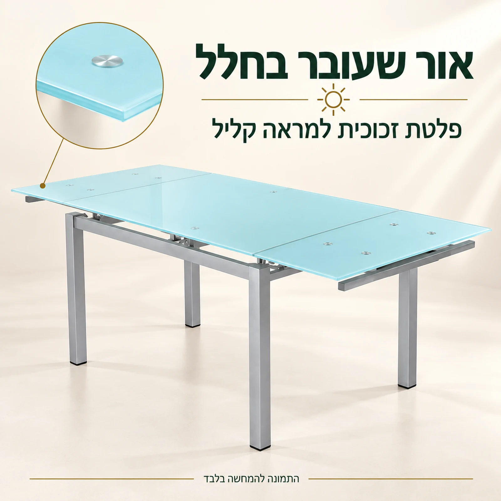 פלטת זכוכית בגוון תכלת עם תקריב קצה הזכוכית