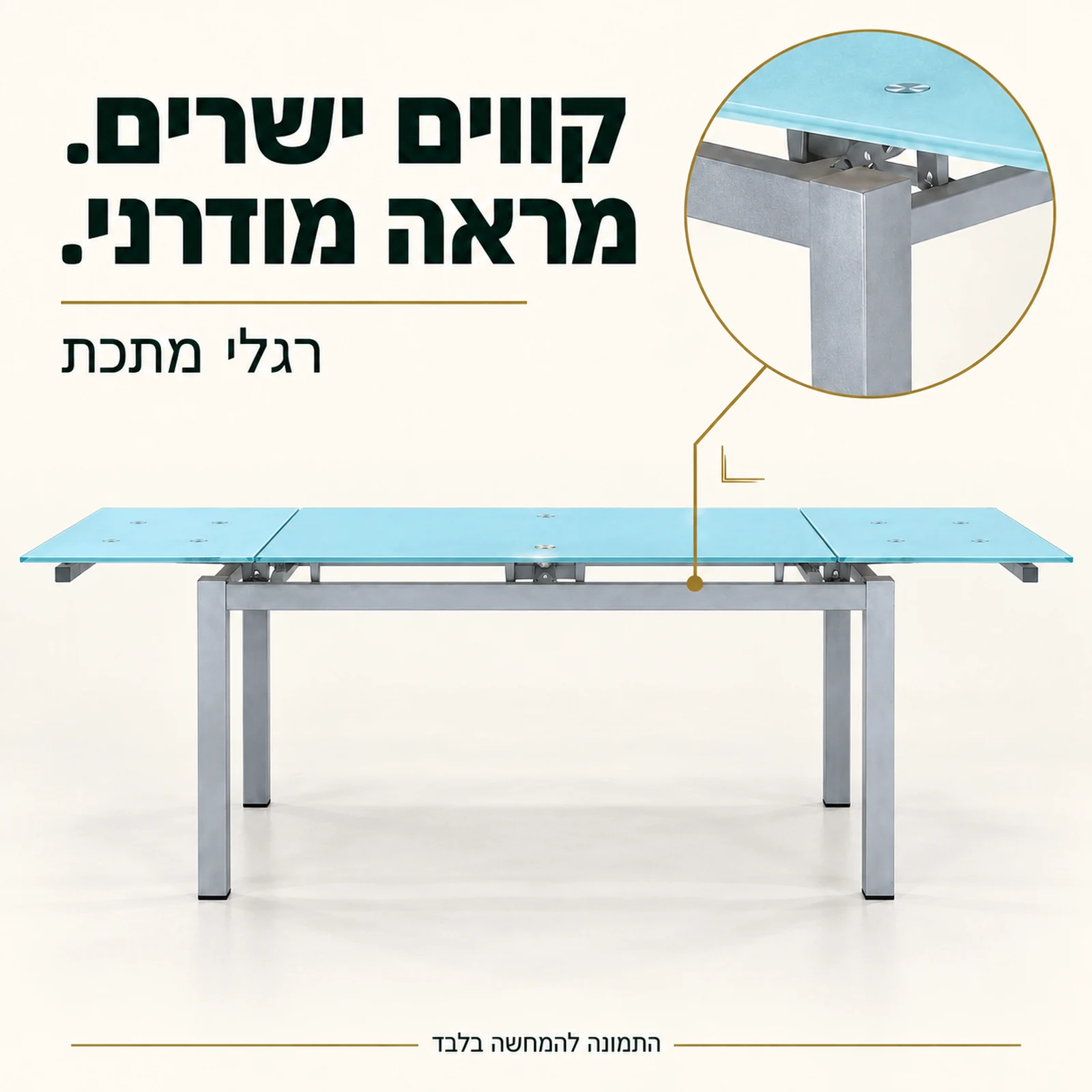 רגלי מתכת וקווים ישרים בשולחן האוכל עם תקריב החיבור