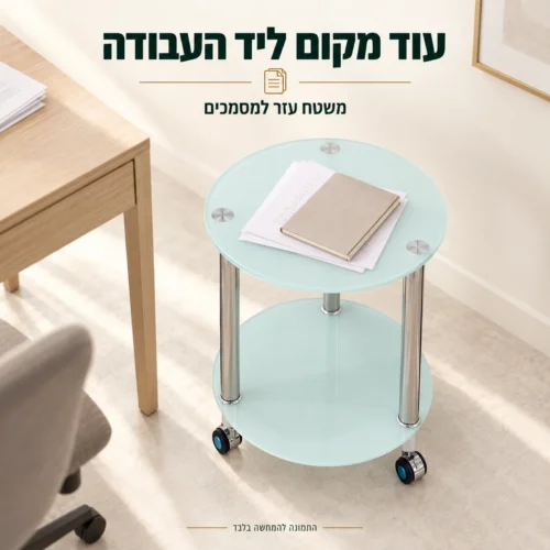 שולחן הגשה נייד כמשטח עזר למסמכים בפינת עבודה ביתית