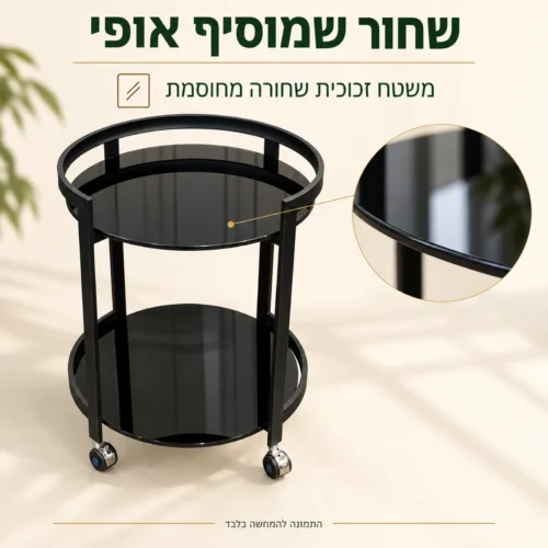 שולחן הגשה עם משטח זכוכית שחורה מחוסמת ותקריב שפת הזכוכית
