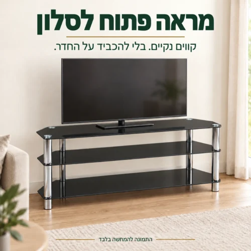 מעמד טלוויזיה מזכוכית שחורה בסלון בגווני קרם