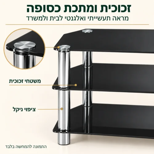 מעמד לטלוויזיה מזכוכית 60 ס״מ – משטחי זכוכית ורגלי מתכת בציפוי ניקל
