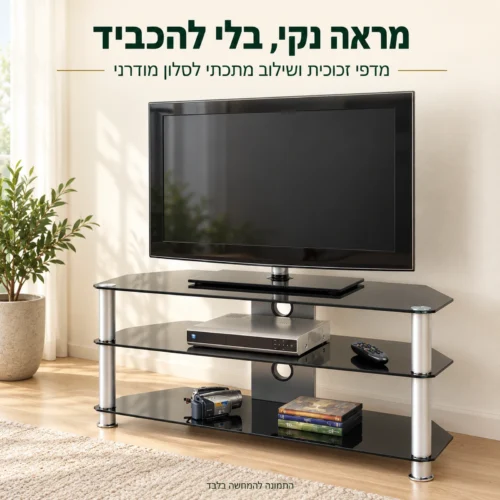 מעמד לטלוויזיה מזכוכית ומתכת בסלון מודרני – מראה נקי וקליל