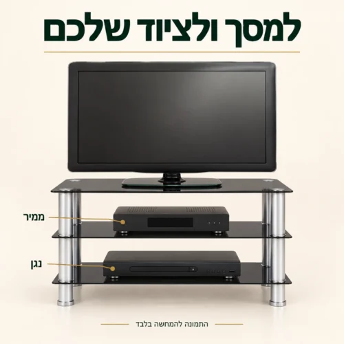מעמד זכוכית פתוח לטלוויזיה ממיר ונגן