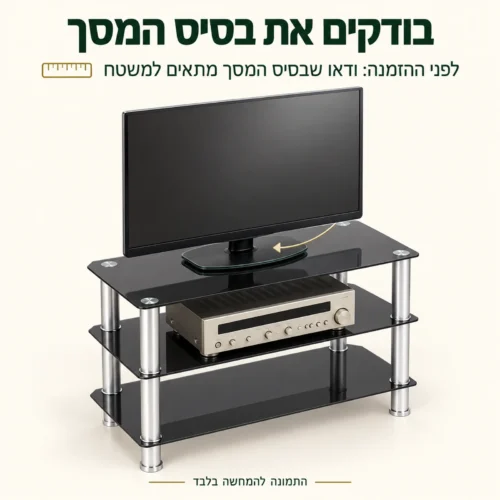בדיקת התאמת בסיס הטלוויזיה למשטח הזכוכית לפני ההזמנה