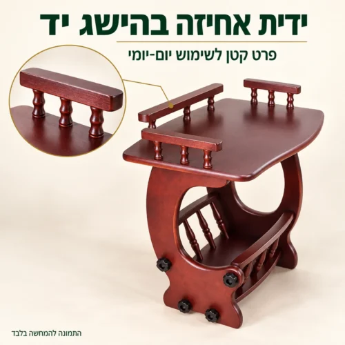 ידית האחיזה והמעקות מעץ של שולחן ההגשה בגוון חום אדמדם