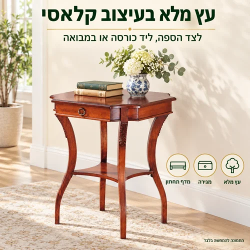 מעמד רוזווד שולחן צד מעץ מלא בעיצוב קלאסי בסלון