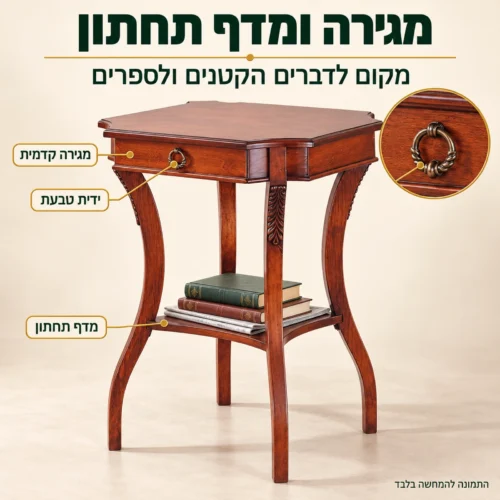 שולחן צד רוזווד עם מגירה קדמית ומדף תחתון לספרים