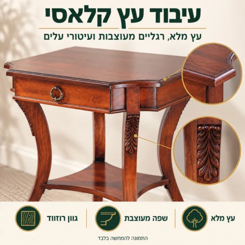 פרטי עץ מלא במעמד רוזווד שולחן צד - עיטורי עלים ושפה מעוצבת