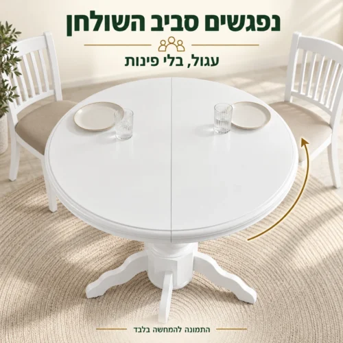 שולחן אוכל עגול לבן ללא פינות במבט מלמעלה